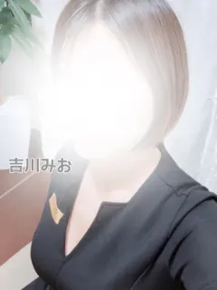 新人🔰吉川 みお
