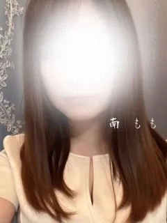 南 もも（昼顔）