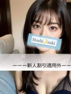 なみ