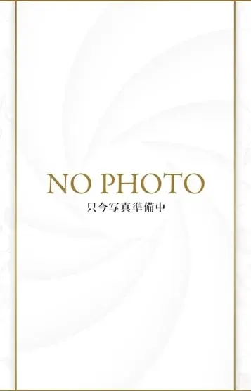 さくら(アロマリシャール)の公式プロフィール写真