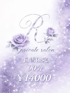 白雪/子犬《90限》