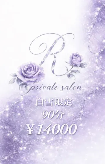 白雪/子犬《90限》(R-private salon-)の公式プロフィール写真