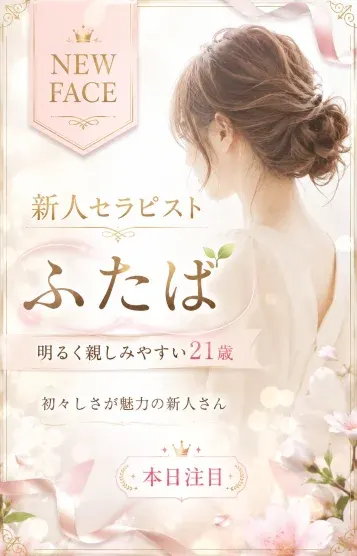 ふたば(もみ処『おうどん♡れでぃ』)の公式プロフィール写真