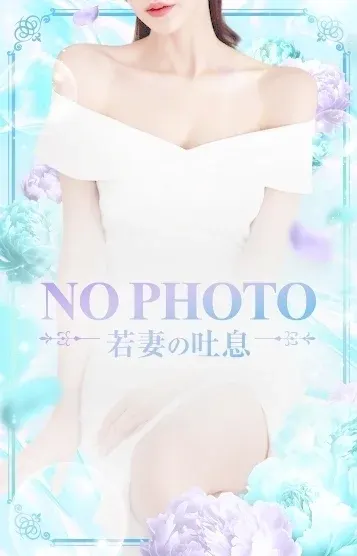 三井(若妻の吐息)の公式プロフィール写真