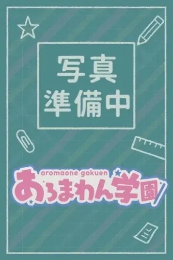 かな(あろまわん学園)の公式プロフィール写真