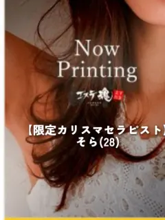 NEWそら