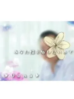 紳士のエステ幸せます防府の店舗画像