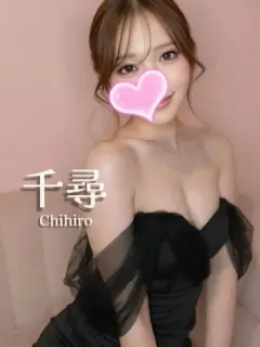千尋❤️サービス◎