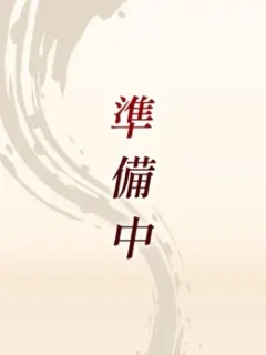 せな