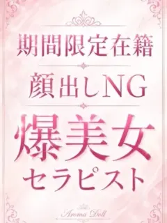 なお