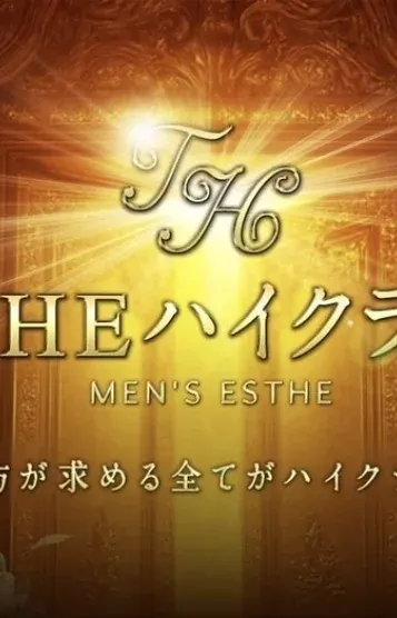 越智彩楓(THE ハイクラス)の公式プロフィール写真