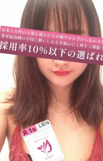 中村あき(LIEN(リアン)西新宿ルーム)の公式プロフィール写真