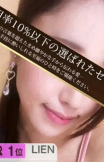 渡辺 ひより(LIEN(リアン)西新宿ルーム)の公式プロフィール写真
