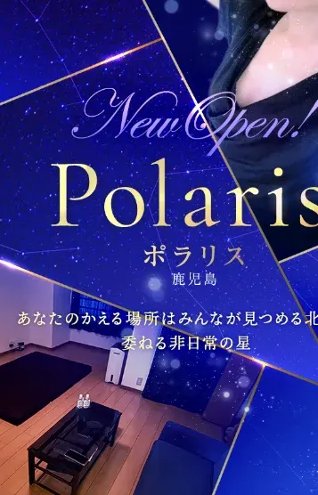 Pola子✨(ポラリス 鹿児島)の公式プロフィール写真