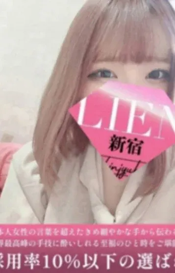 椎名ゆあ(LIEN(リアン)西新宿ルーム)の公式プロフィール写真