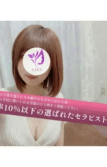 加藤さな(LIEN(リアン)西新宿ルーム)の公式プロフィール写真