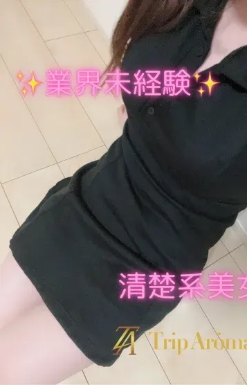 かな(Trip Aroma)の公式プロフィール写真