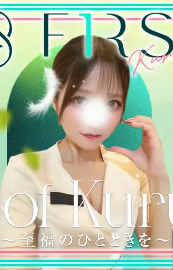 ひな(久留米メンズエステ~FIRST~)の公式プロフィール写真