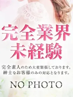 しの