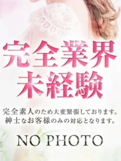 にじか