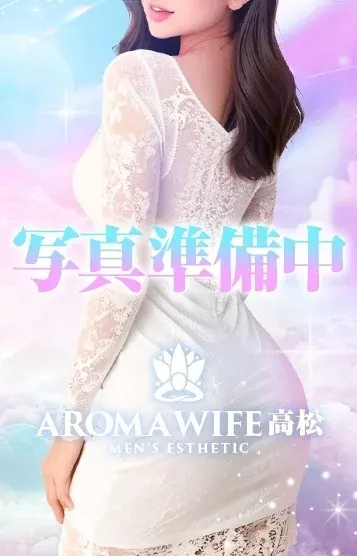 安藤(AROMA WIFE 高松)の公式プロフィール写真