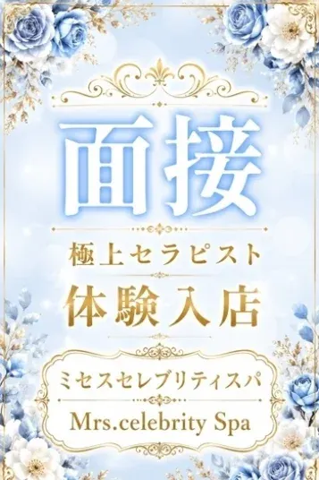 矢沢りの(神戸メンズエステ Mrs.セレブリティスパ)の公式プロフィール写真