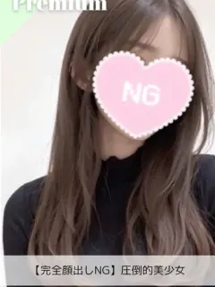 なお