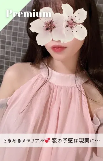 みつき(なちゅすぱ柏ルーム)の公式プロフィール写真