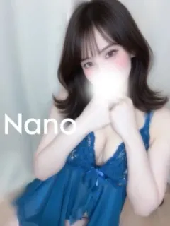 なの