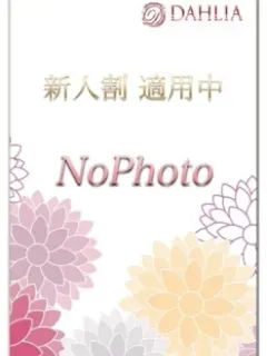 きほ