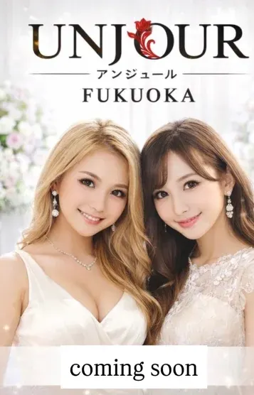 まな(UNJOUR FUKUOKA【アンジュール】)の公式プロフィール写真