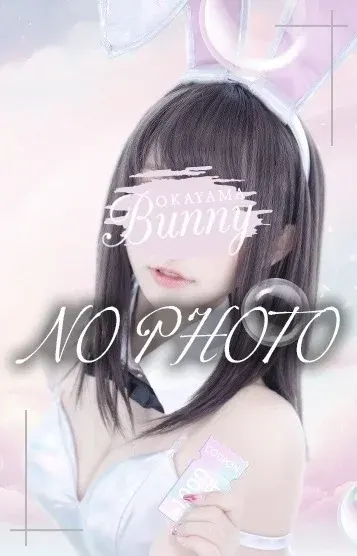 ののか(BUNNY OKAYAMA)の公式プロフィール写真