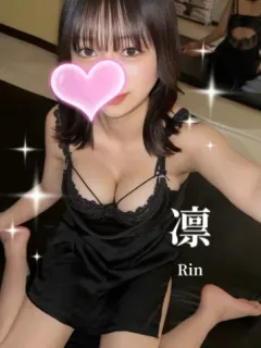 凛