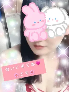 新垣さち
