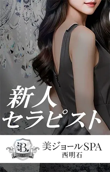 玲美(美ジョールSPA 西明石)の公式プロフィール写真