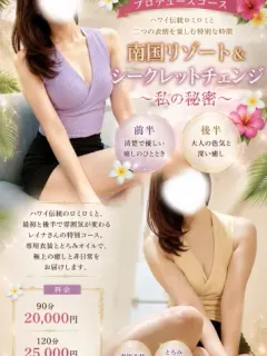 レイナ