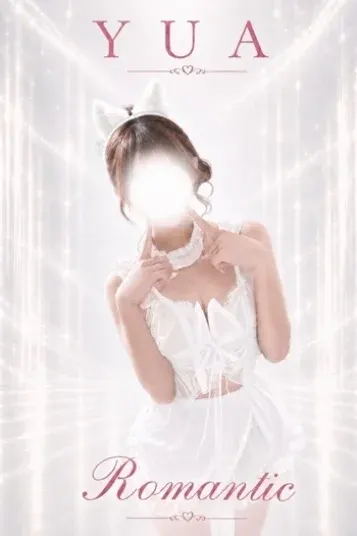 ゆあ(小倉メンズエステ『Romantic』ロマンティック)の公式プロフィール写真