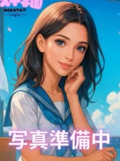白雪 みつき