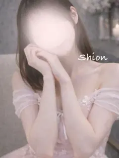 しおん