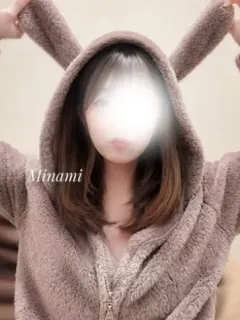 みなみ