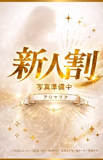 希子きこ 新人(宮崎メンズエステ アロマリア)の公式プロフィール写真