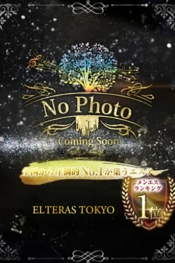 小嶋れいみ(ELTERAS TOKYO - エルテラス -)の公式プロフィール写真