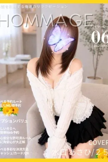 水口 あさひ(HOMMAGE)の公式プロフィール写真