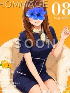 夏川 ねね