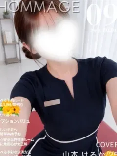 山本 はるか