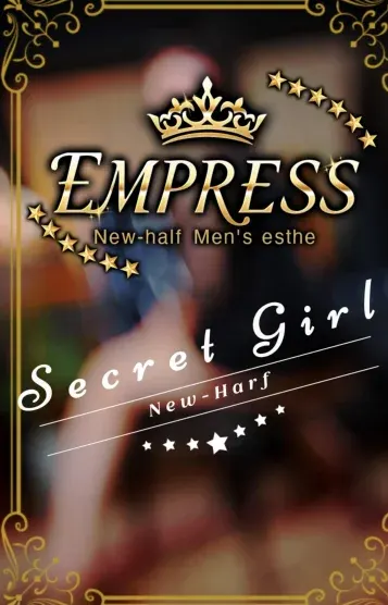 星野 らな(EMPRESS)の公式プロフィール写真
