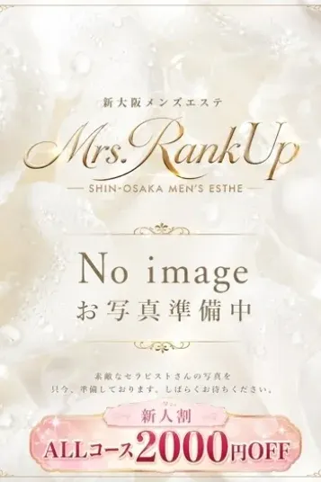 -奏未-(Mrs.RankUp)の公式プロフィール写真