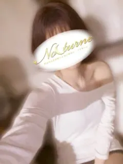 なつ