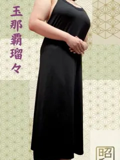 玉那覇瑠々