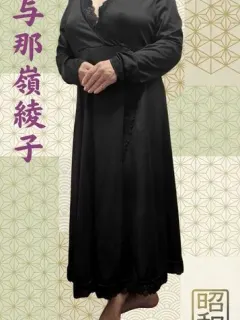 与那嶺綾子